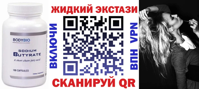 БУТИРАТ BDO 33%  блэк спрут как войти  Слюдянка 