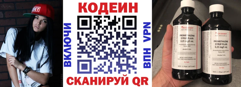 где продают   Слюдянка  Кодеин Purple Drank 
