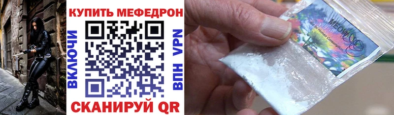 МЯУ-МЯУ mephedrone  Слюдянка 