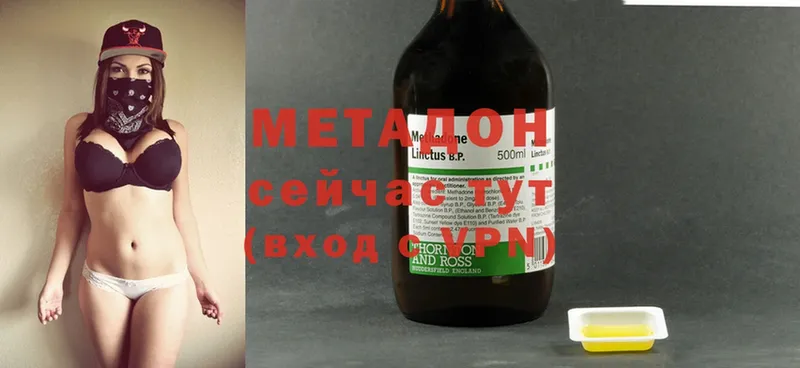 Метадон methadone  Слюдянка 