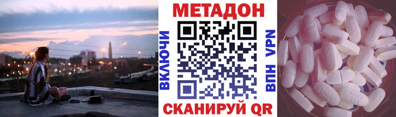МЕТАДОН белоснежный  купить наркотики цена  shop какой сайт  Слюдянка 